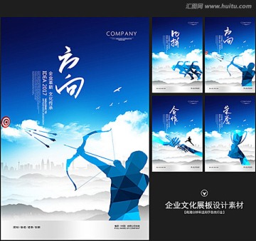 企业文化