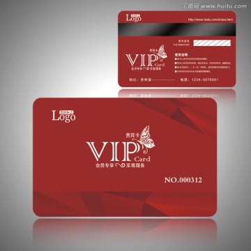 VIP红酒卡 红酒会员卡