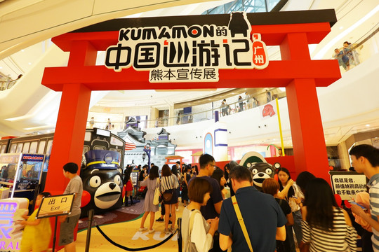 熊本宣传展 Kumamon