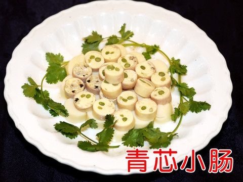 青芯小肠