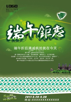 端午节