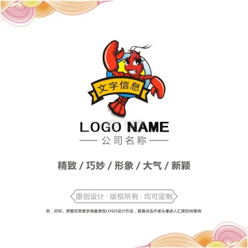 小龙虾logo