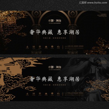 璀璨黑金色中式提案画面