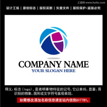 圆形标志 logo设计 企业标