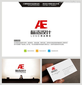 AE LOGO 原创标志 品牌
