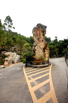 龙门水都景区