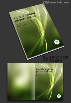 绿色动感线条艺术画册封面