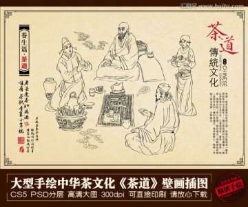 茶文化 古人品茶壁画插图