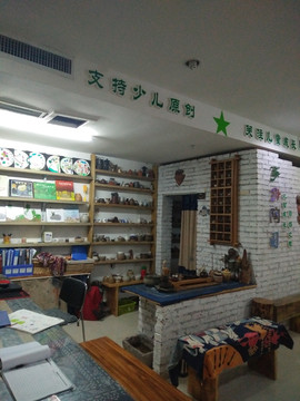 陶瓷工作坊