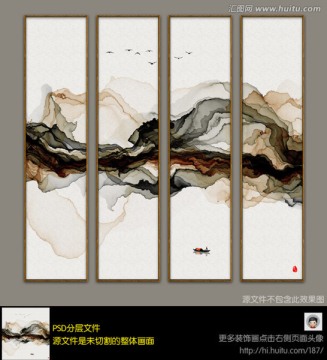 水墨画 新中式抽象意境水墨屏风