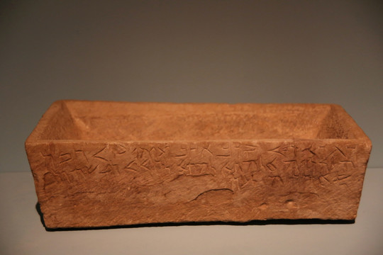 公元前1世纪泰马有阿拉伯铭文的