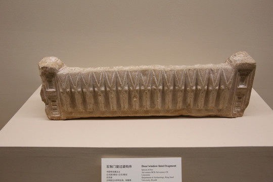 公元前3世纪卡耶特法奥石制过梁