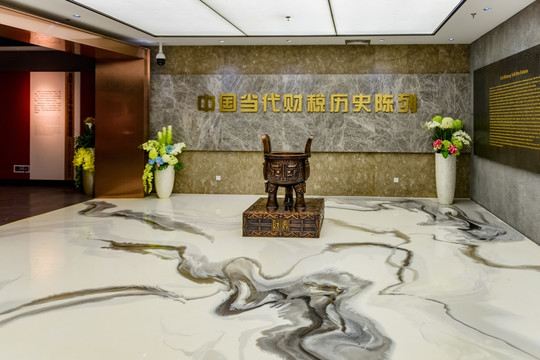 中国财税博物馆