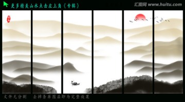 水墨山川