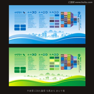 宣传栏