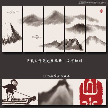 水墨画