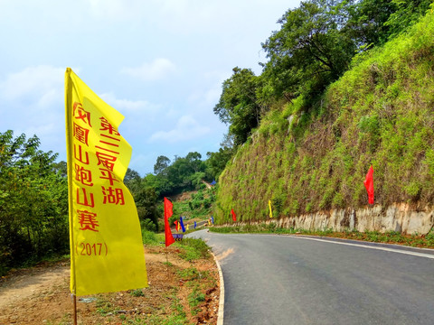 彩旗 水泥公路 盘山公路