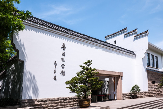 鲁迅纪念馆