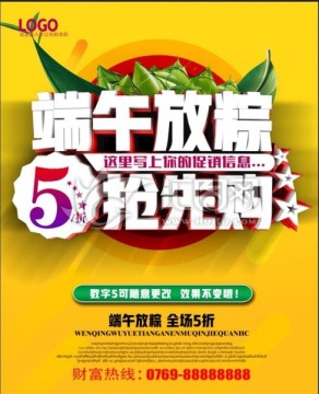 端午节