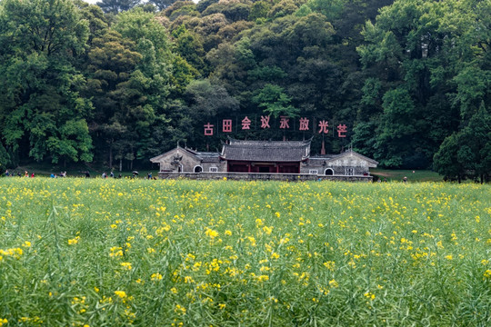 古田会议会址