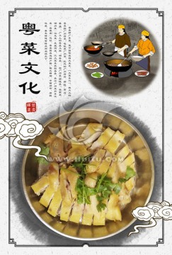粤菜文化海报