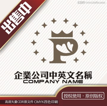 p皇冠爱心婚庆logo标志