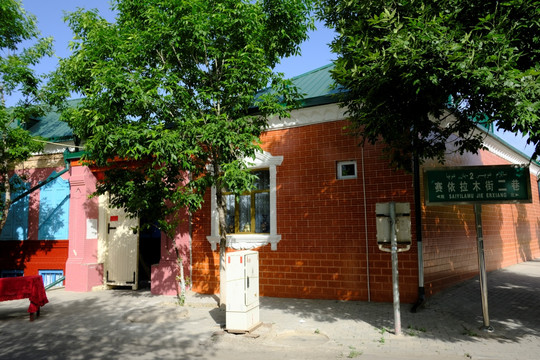伊犁民居