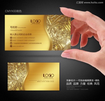 金色名片