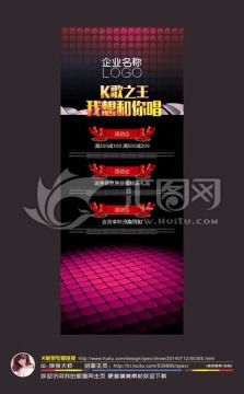 ktv夜总会清吧酒吧展架