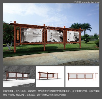户外中式文化长廊橱窗效果图模型