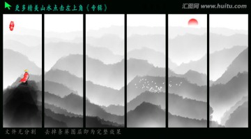 中式山水画