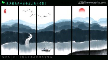 中式山水画