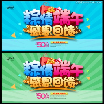 粽情端午