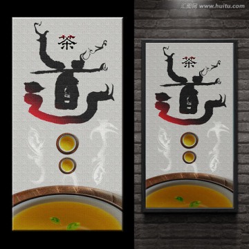 茶道 茶文化海报