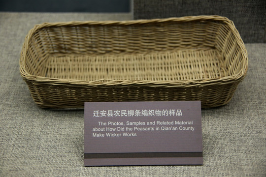 七十年代柳条编织篮子