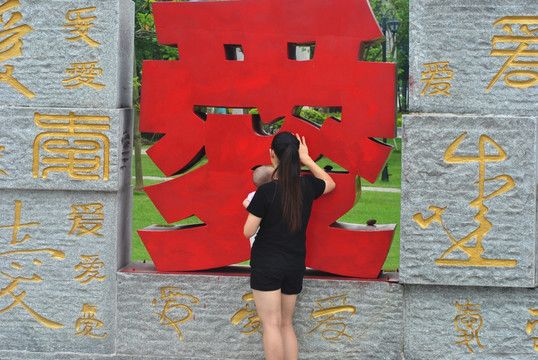 公园建筑物  爱字