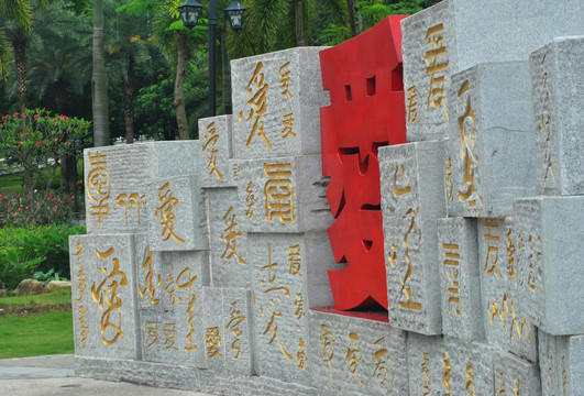 石墙
