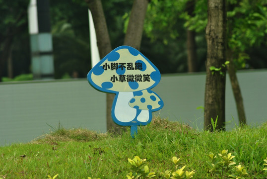 指示牌  公园指示牌