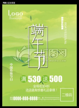 端午节