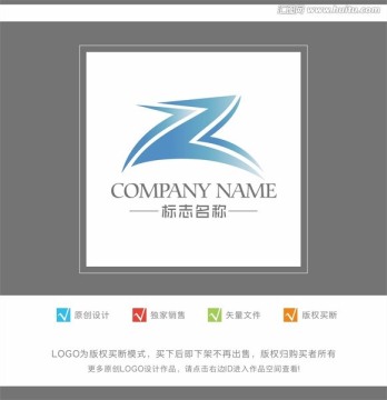 Z字母logo