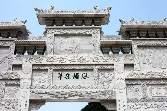 华山大门题字