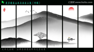水墨画
