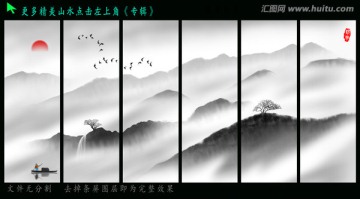国画山水