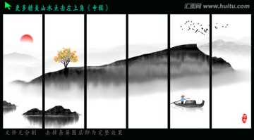 水墨山水