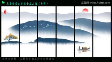 水墨画
