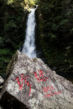 井冈山 龙潭 珍珠潭