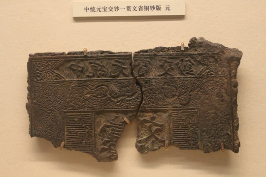 铜抄版
