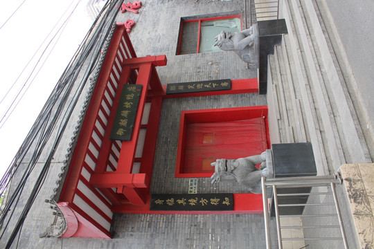 门前