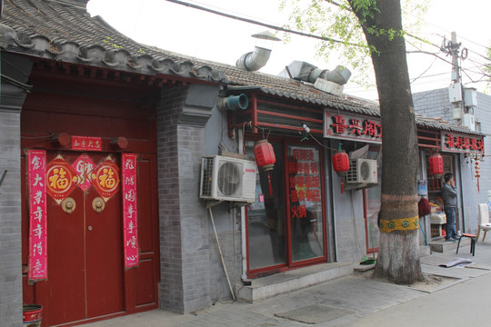 北京胡同特色