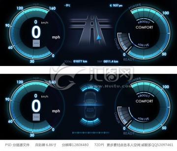 汽车仪表盘UI科技感界面素材